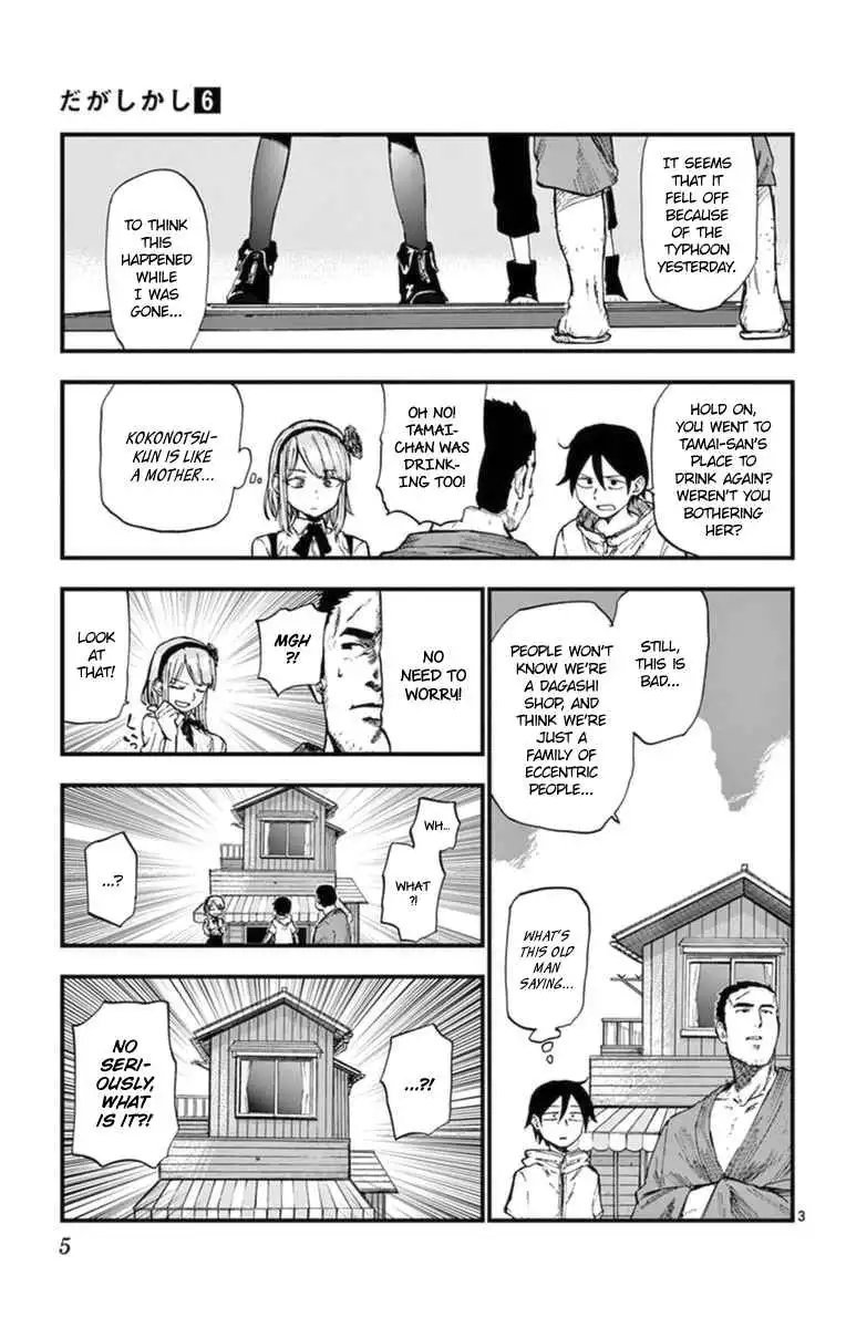 Dagashi Kashi Chapter 93 3